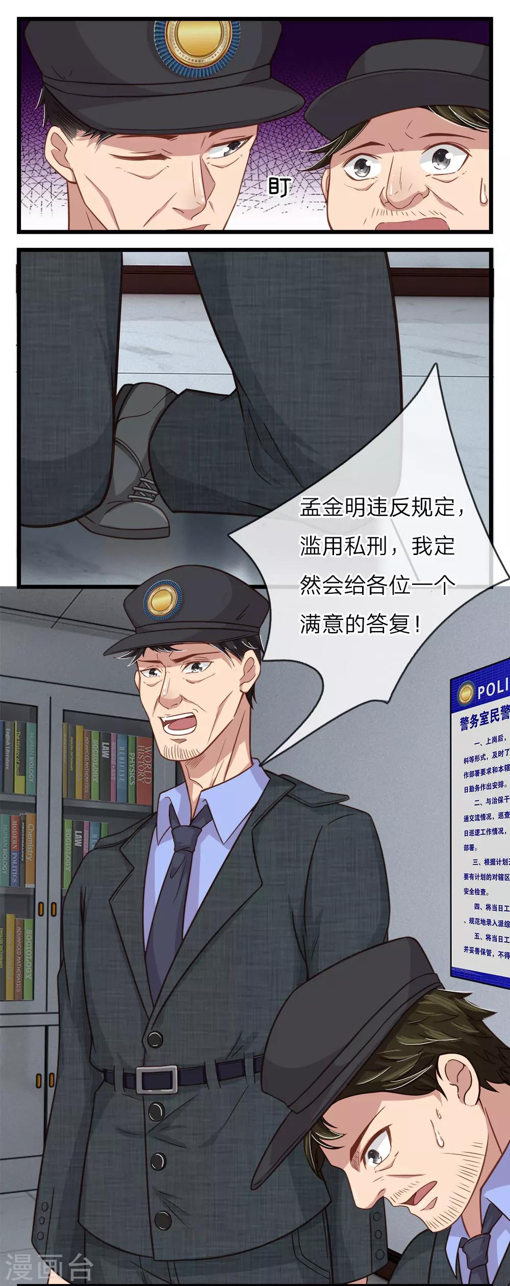 第21话 谁是大人物？-第21话