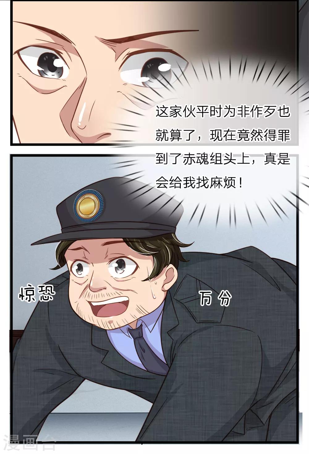 第21话 谁是大人物？-第21话