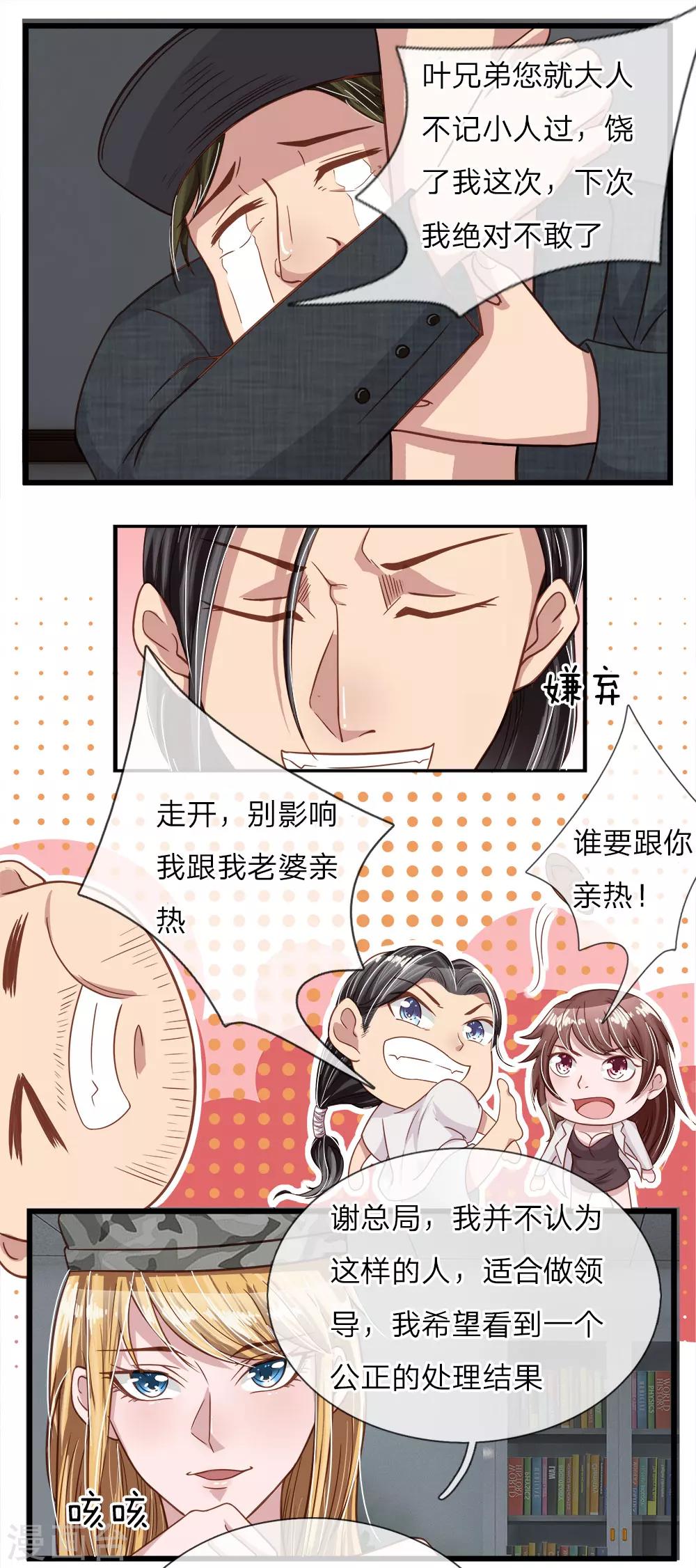 第21话 谁是大人物？-第21话