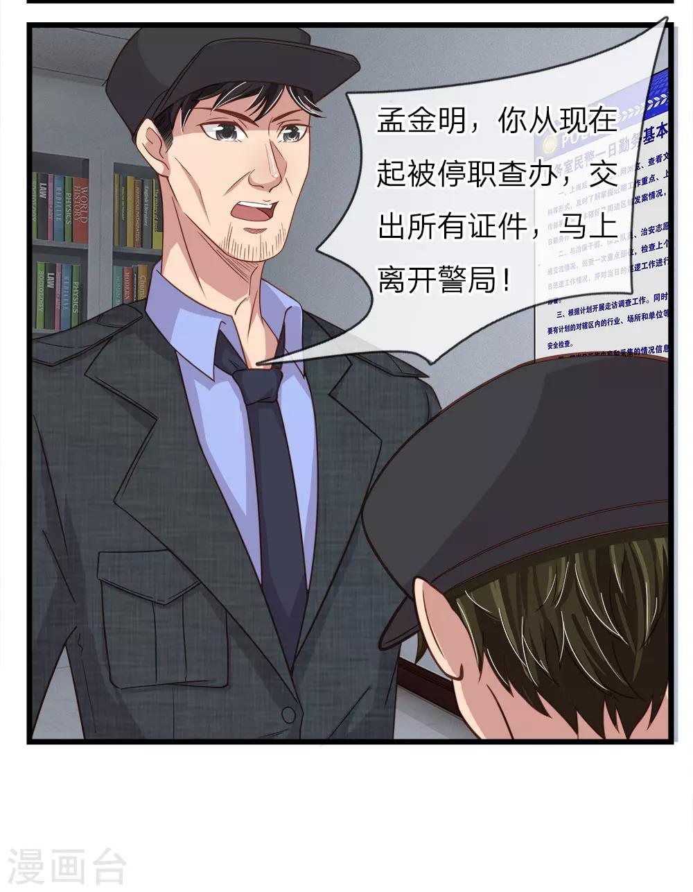 第21话 谁是大人物？-第21话