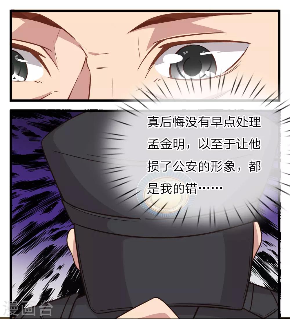 第21话 谁是大人物？-第21话