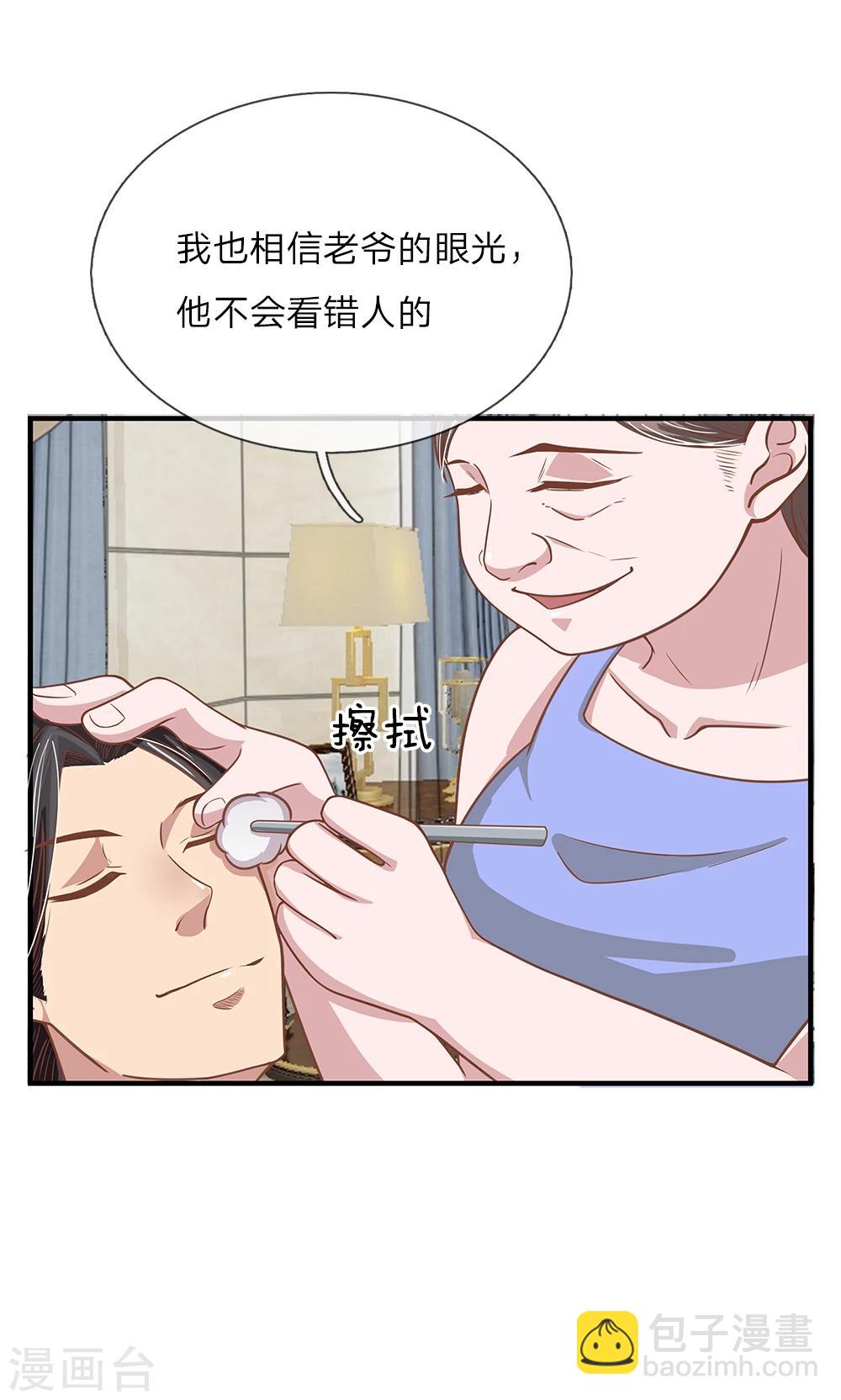 第23话 冰冷的背后1-第23话