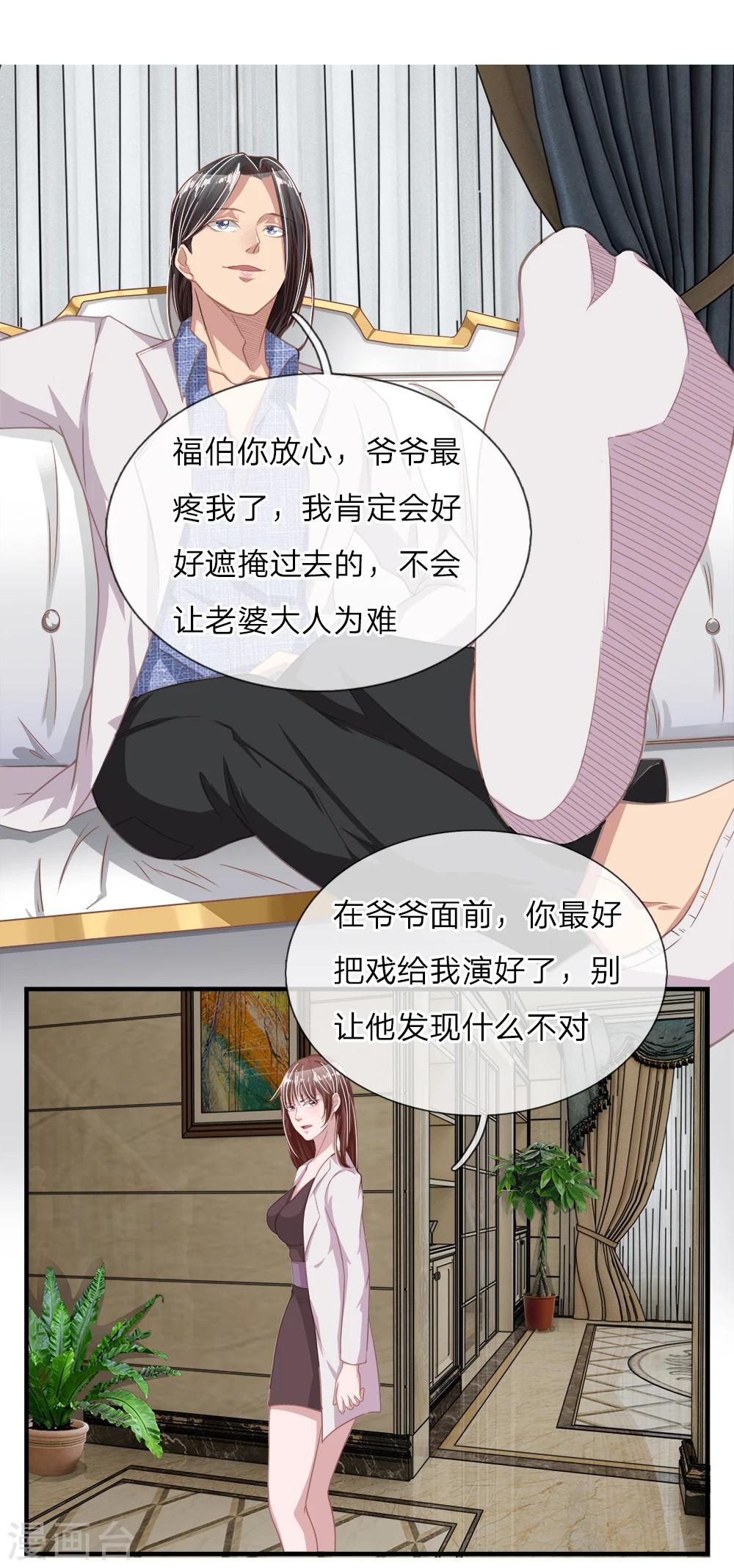 第23话 冰冷的背后1-第23话