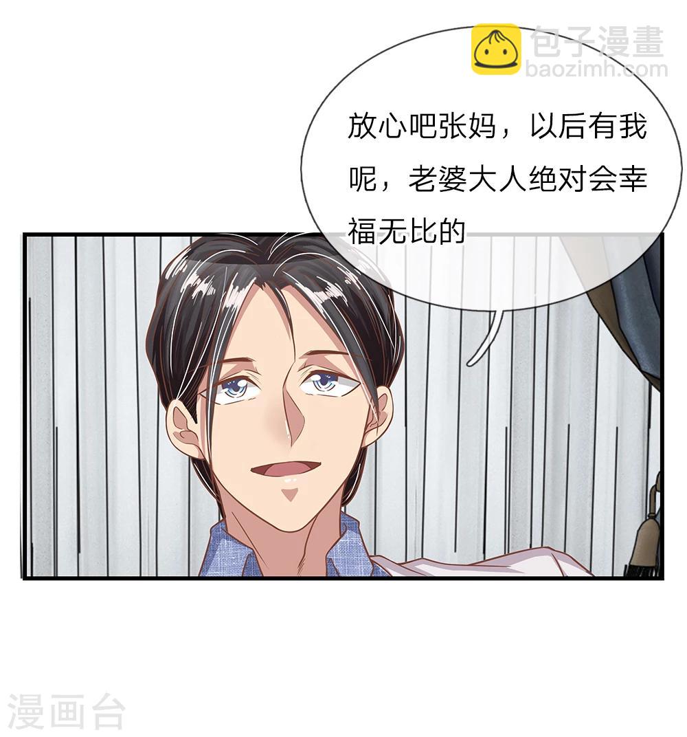 第23话 冰冷的背后1-第23话