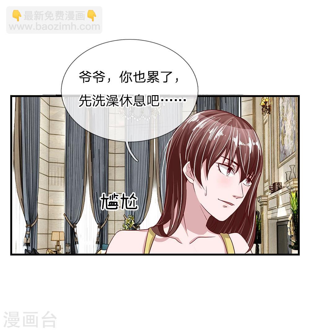 第25话 爷爷的质问-第25话