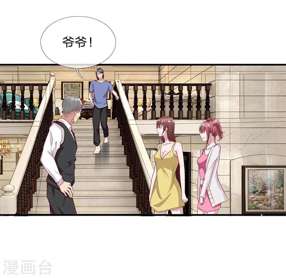 第25话 爷爷的质问-第25话