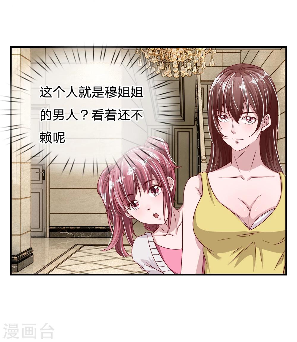 第25话 爷爷的质问-第25话