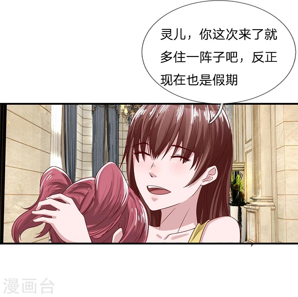 第25话 爷爷的质问-第25话
