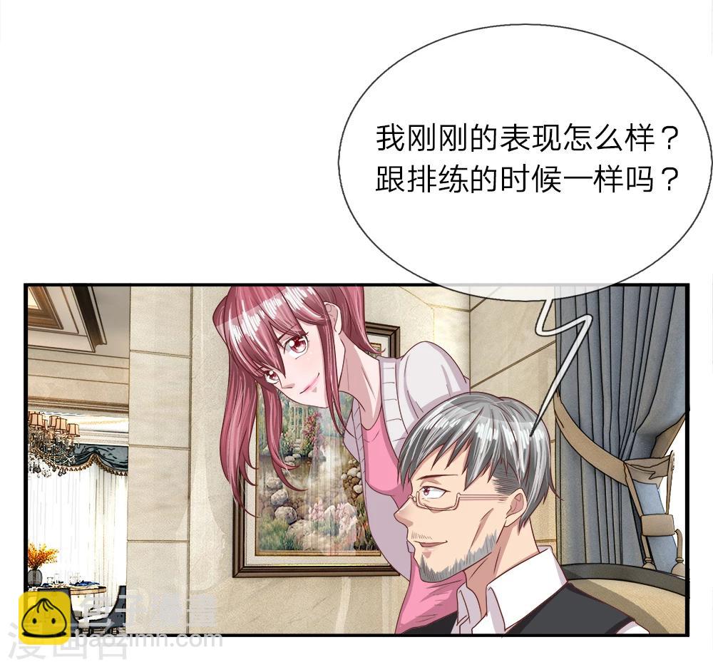 第27话 爷爷的计划-第27话