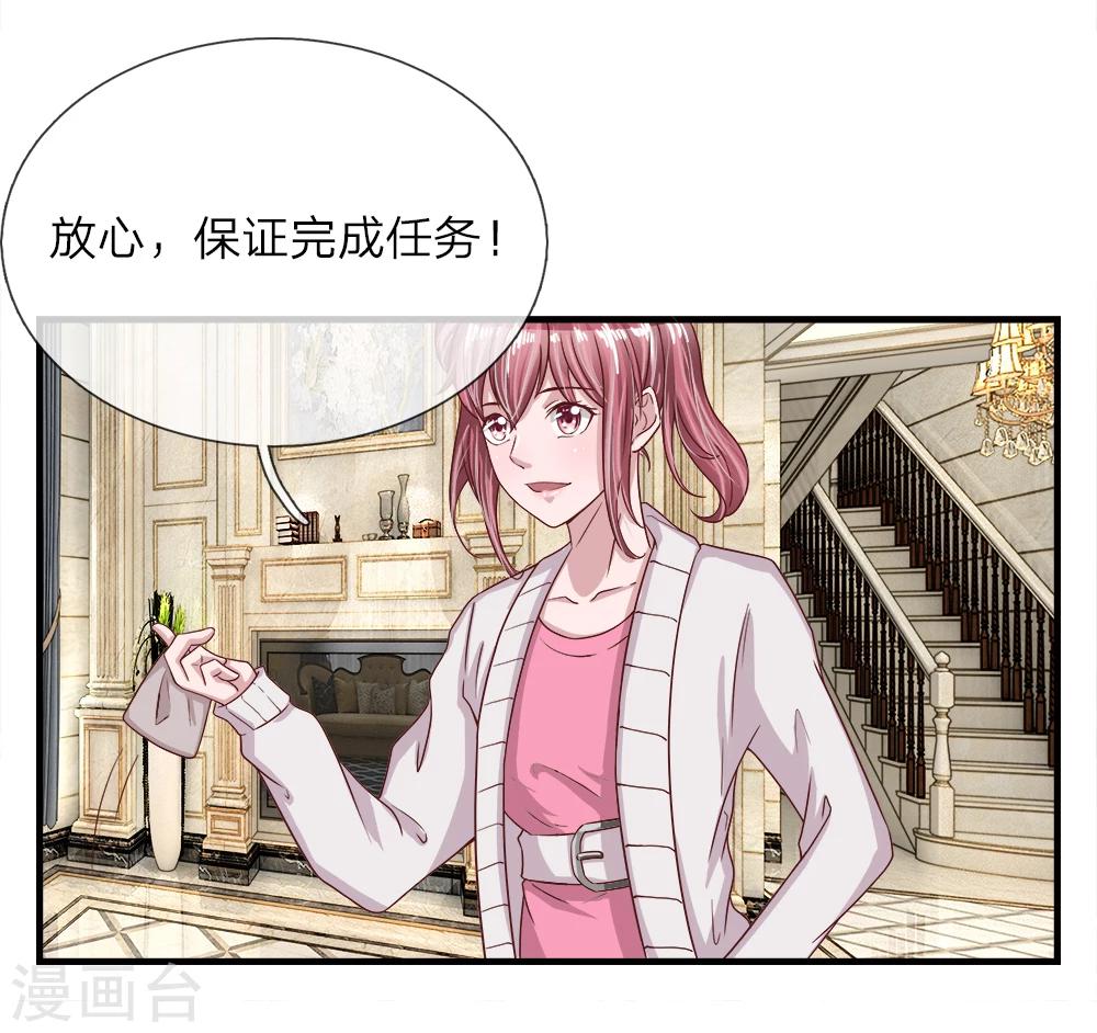 第27话 爷爷的计划-第27话