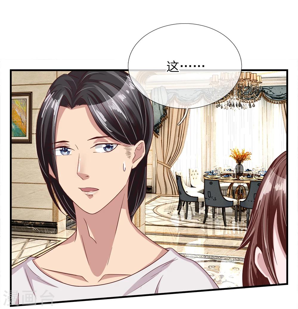第27话 爷爷的计划-第27话