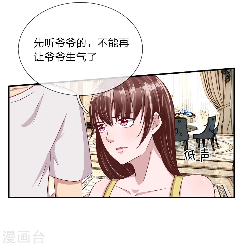第27话 爷爷的计划-第27话