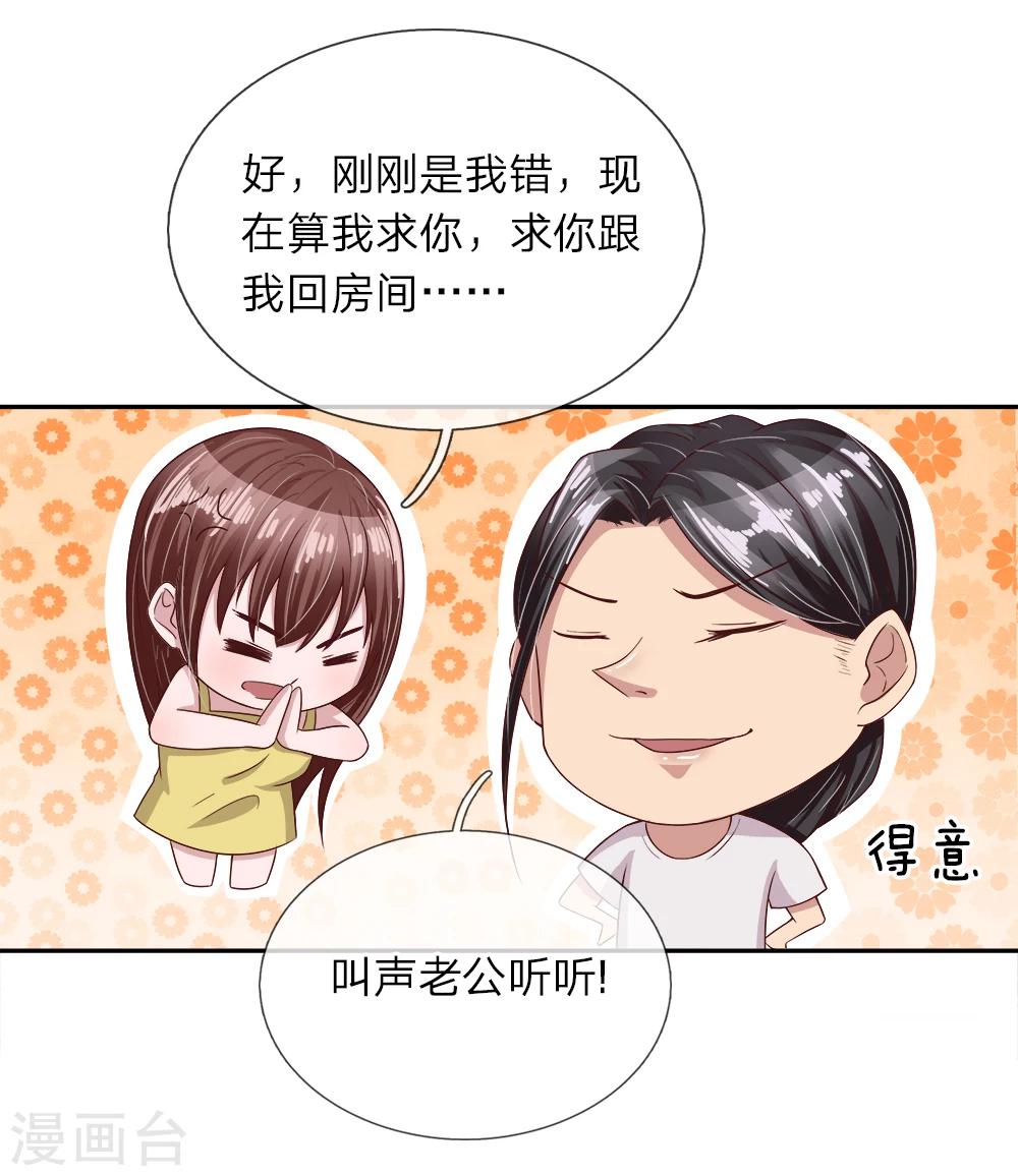 第27话 爷爷的计划-第27话
