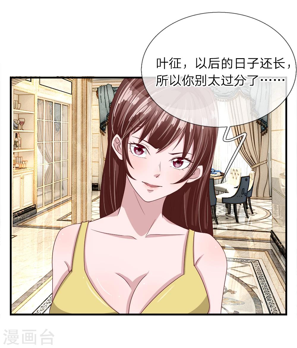 第27话 爷爷的计划-第27话