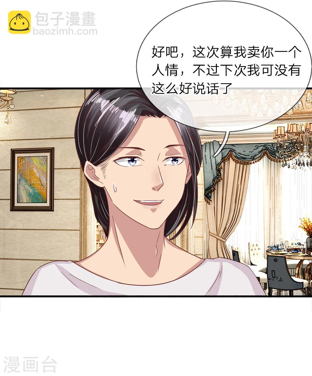 第27话 爷爷的计划-第27话