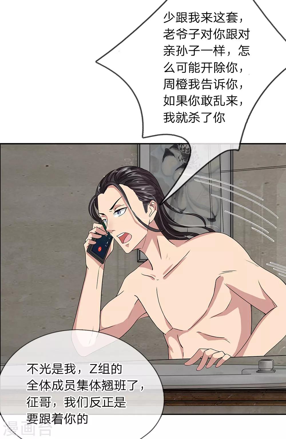 第29话 神秘来电1-第29话
