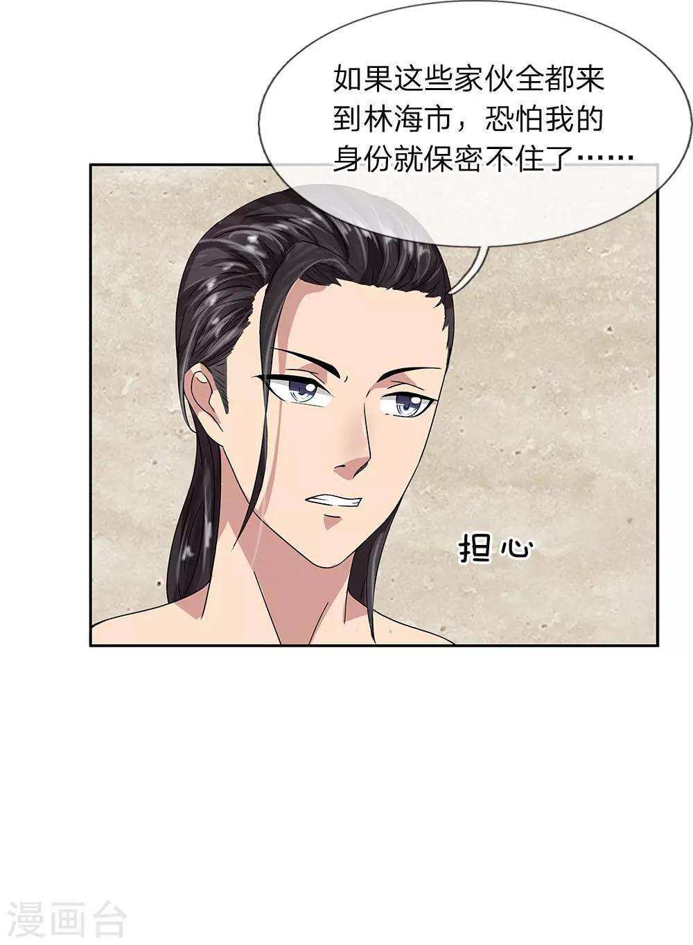 第29话 神秘来电1-第29话