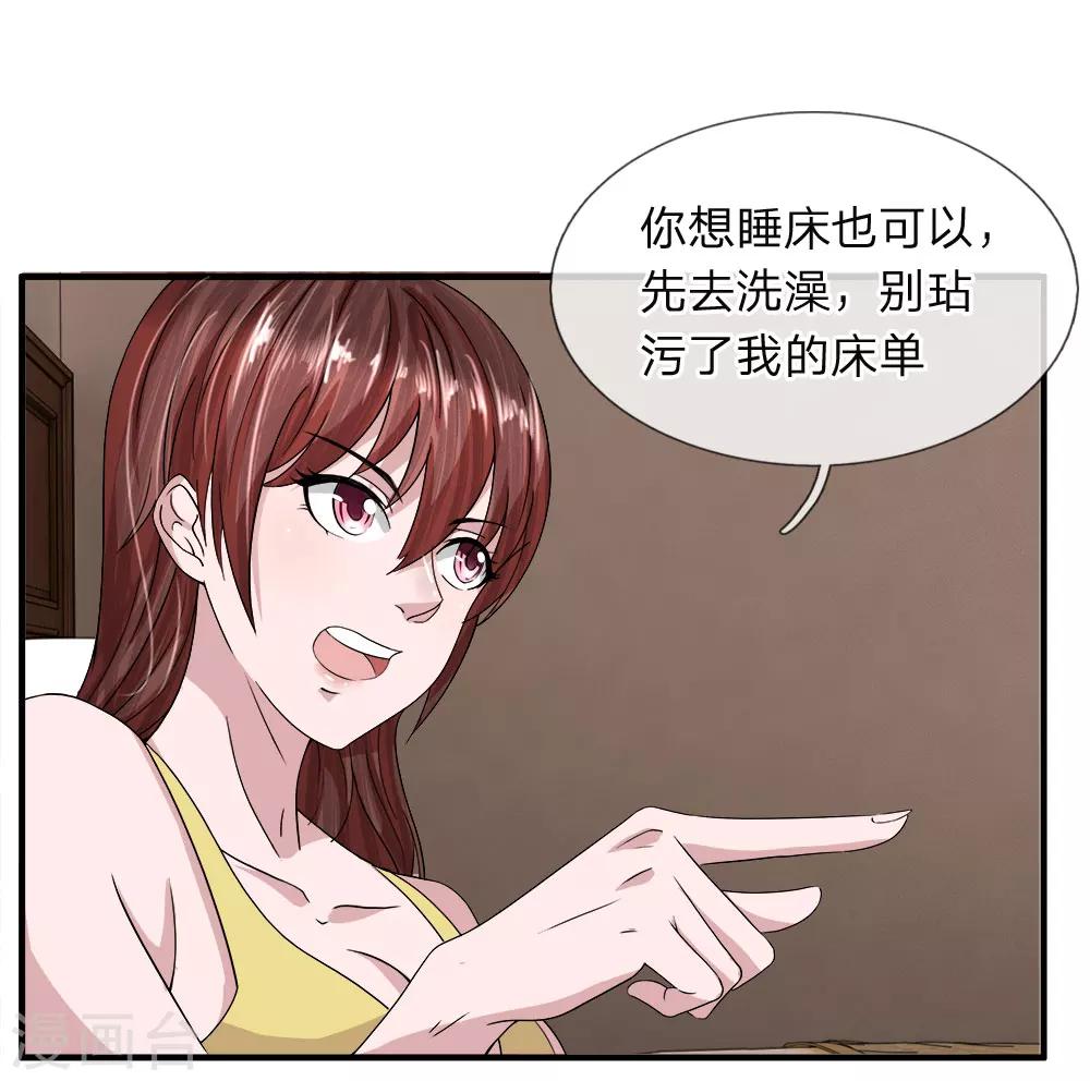 第29话 神秘来电1-第29话