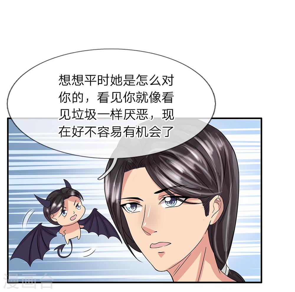 第31话 恶魔or天使-第31话
