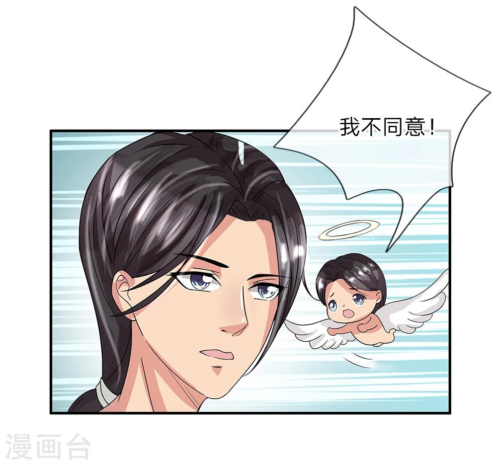第31话 恶魔or天使-第31话
