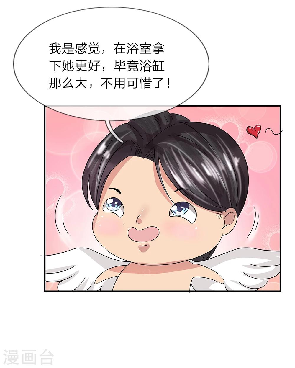 第31话 恶魔or天使-第31话