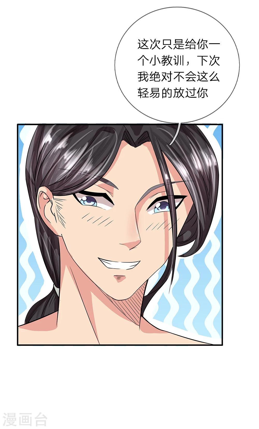 第33话 神医出招-第33话