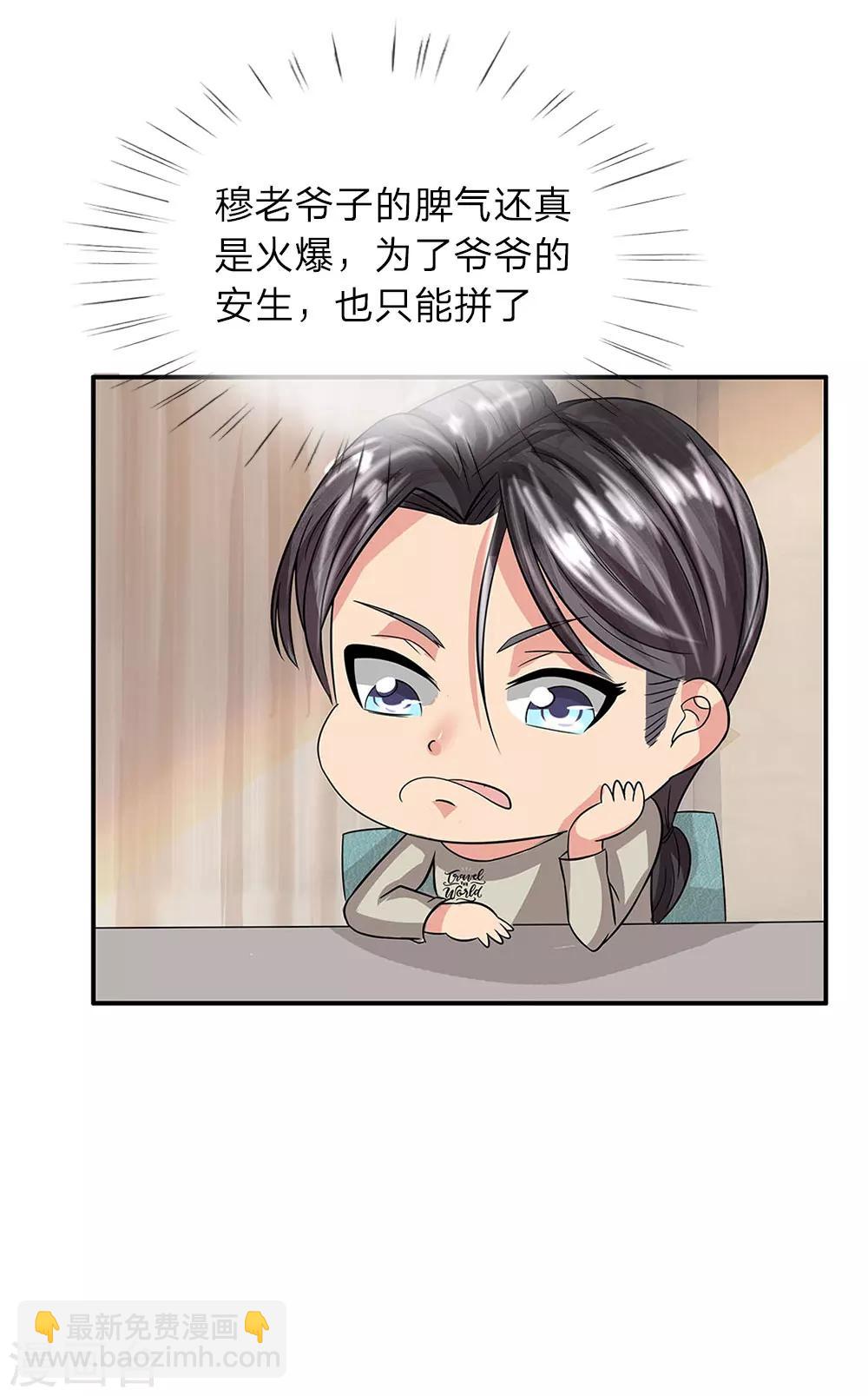 第35话 爷孙之争-第35话