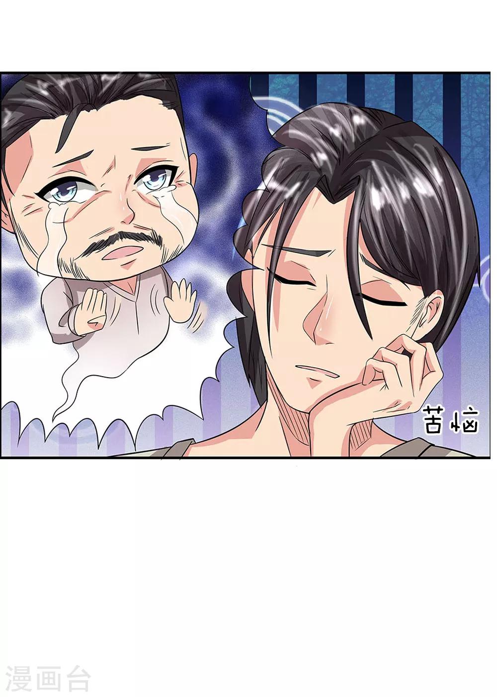 第35话 爷孙之争-第35话