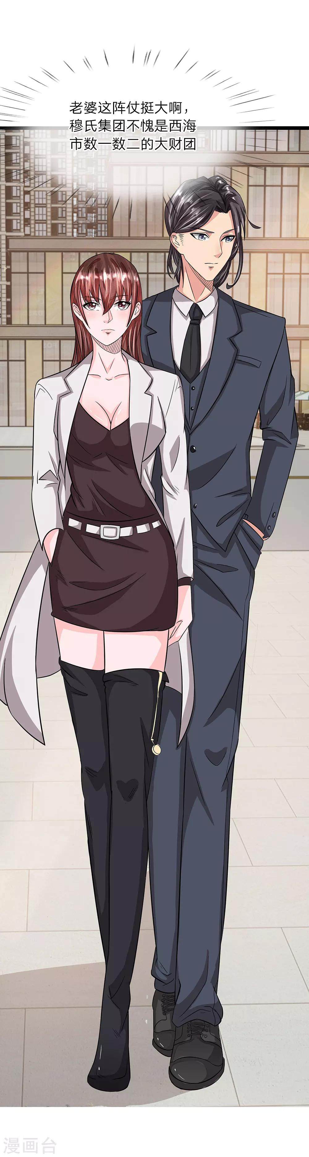 第35话 爷孙之争-第35话