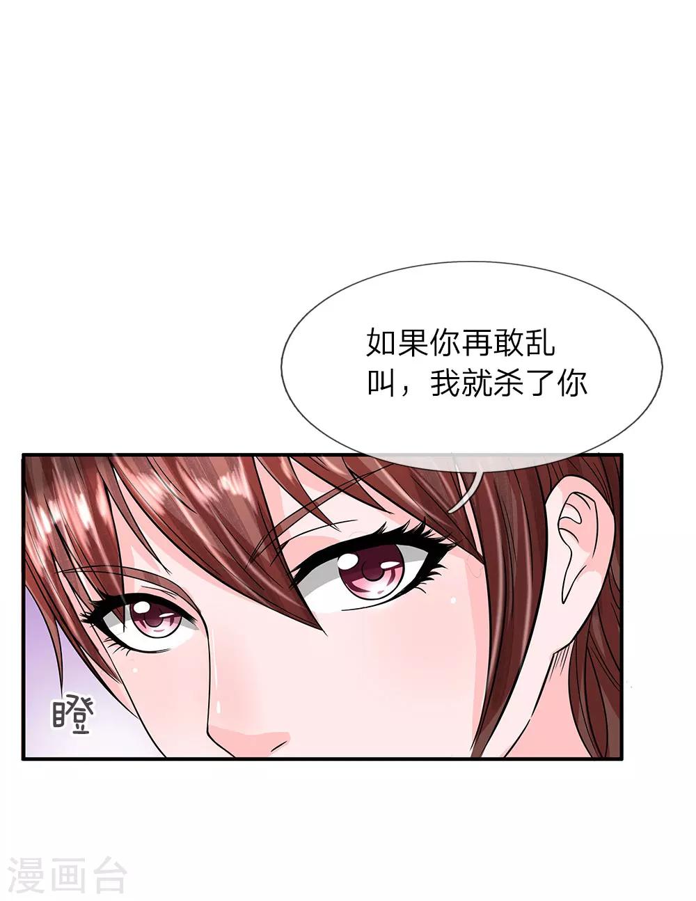第35话 爷孙之争-第35话