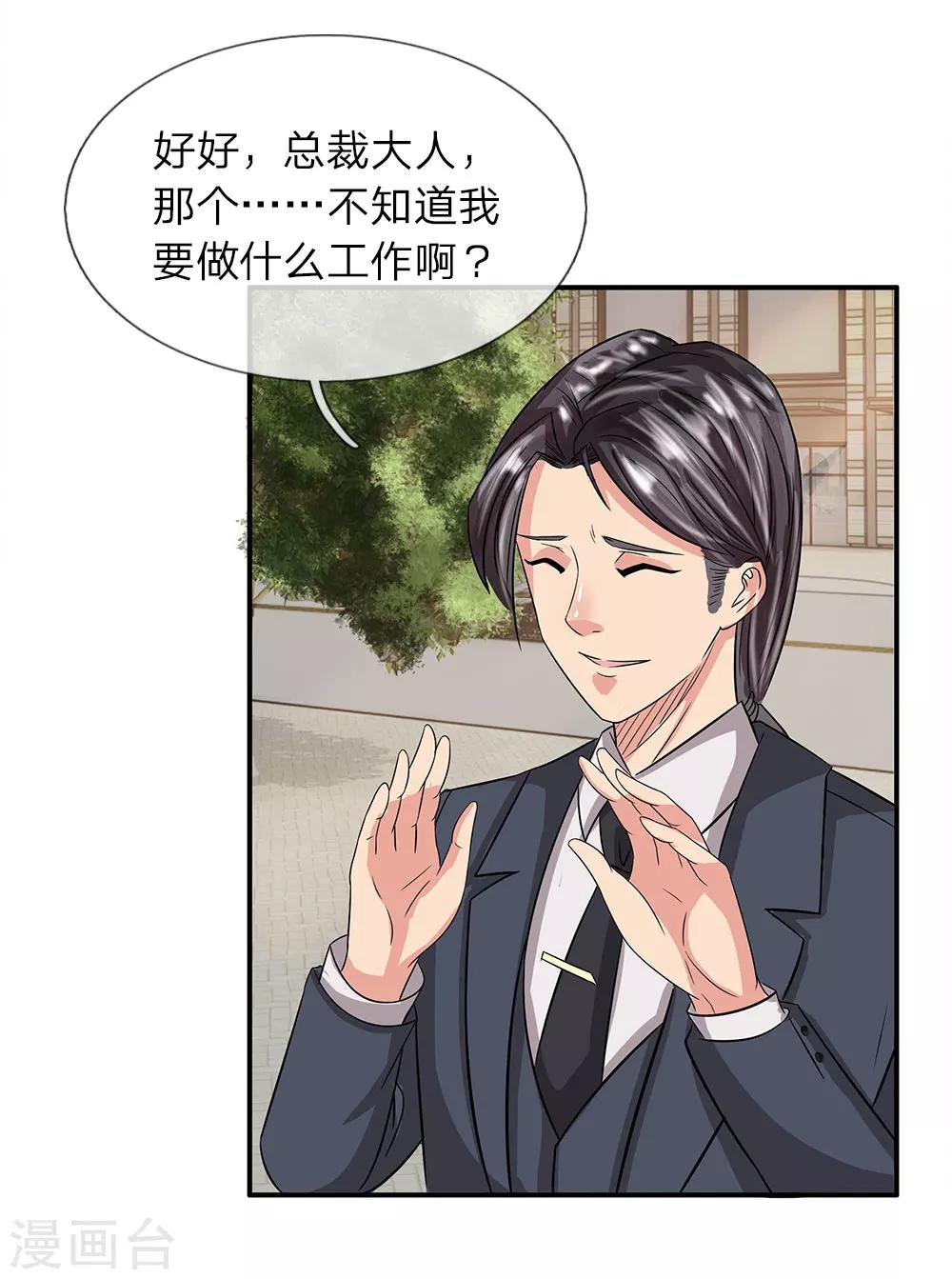第35话 爷孙之争-第35话