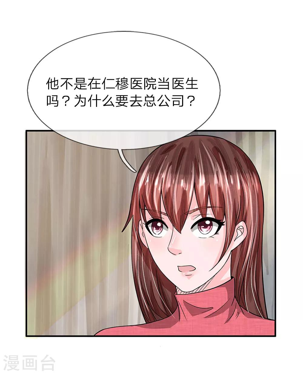 第35话 爷孙之争-第35话