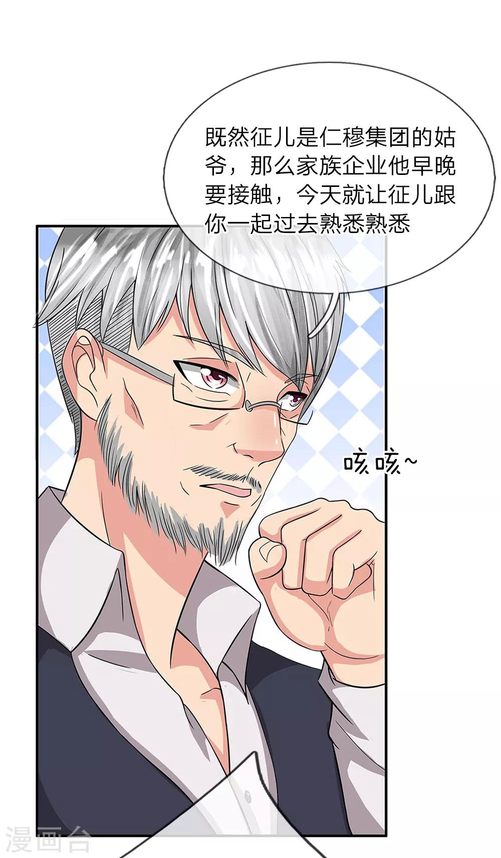 第35话 爷孙之争-第35话