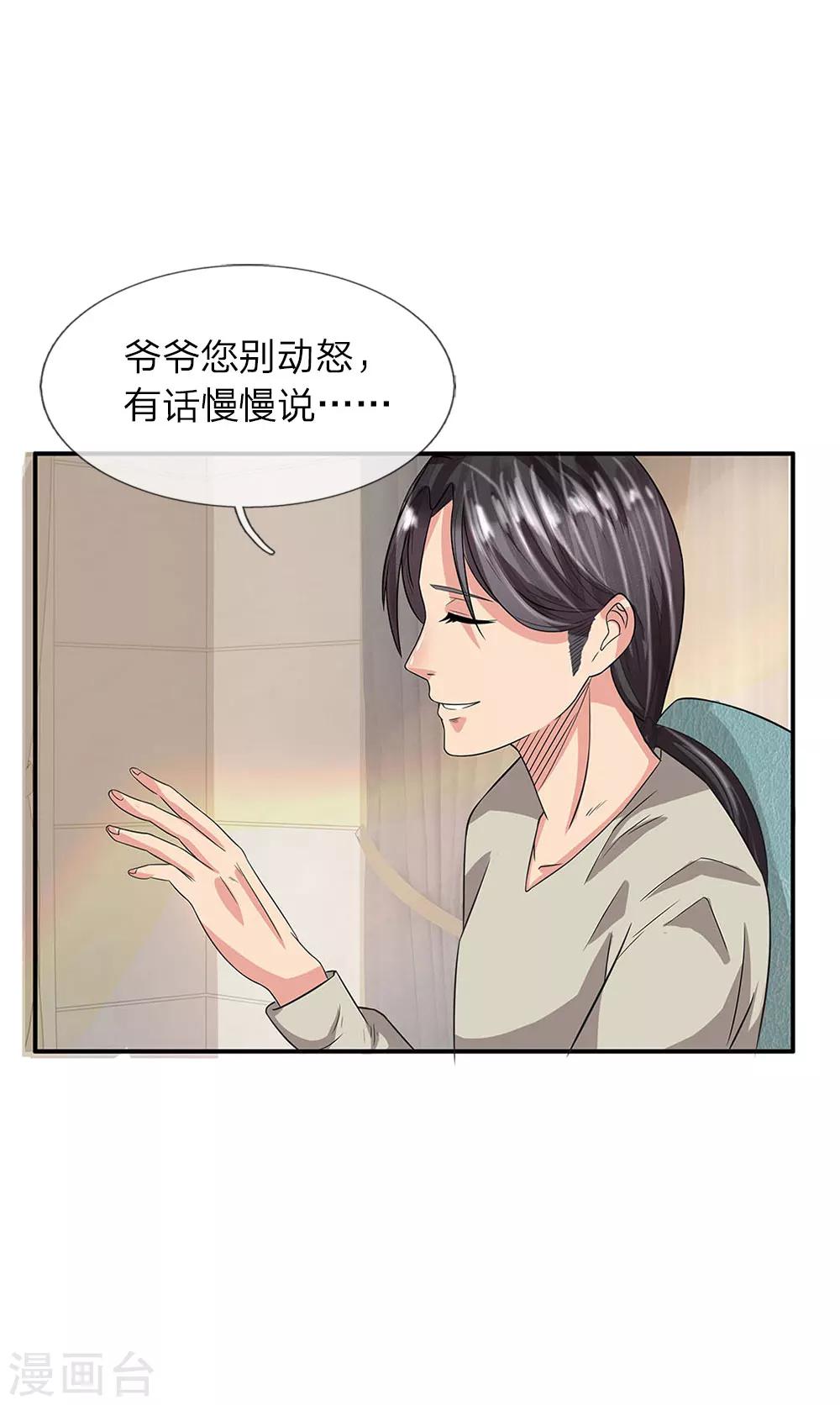 第35话 爷孙之争-第35话