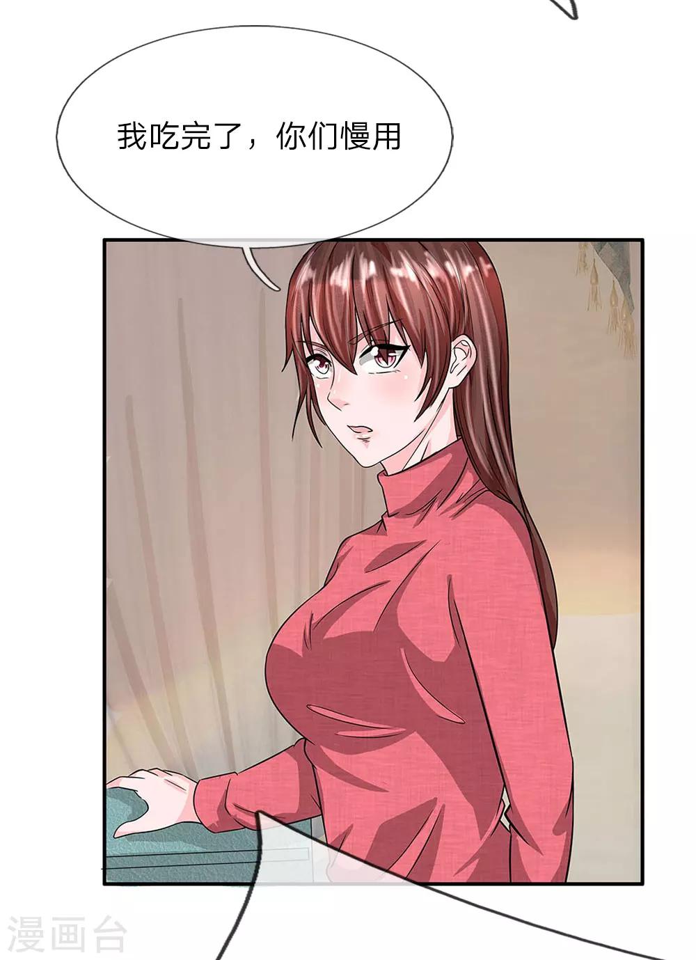 第35话 爷孙之争-第35话
