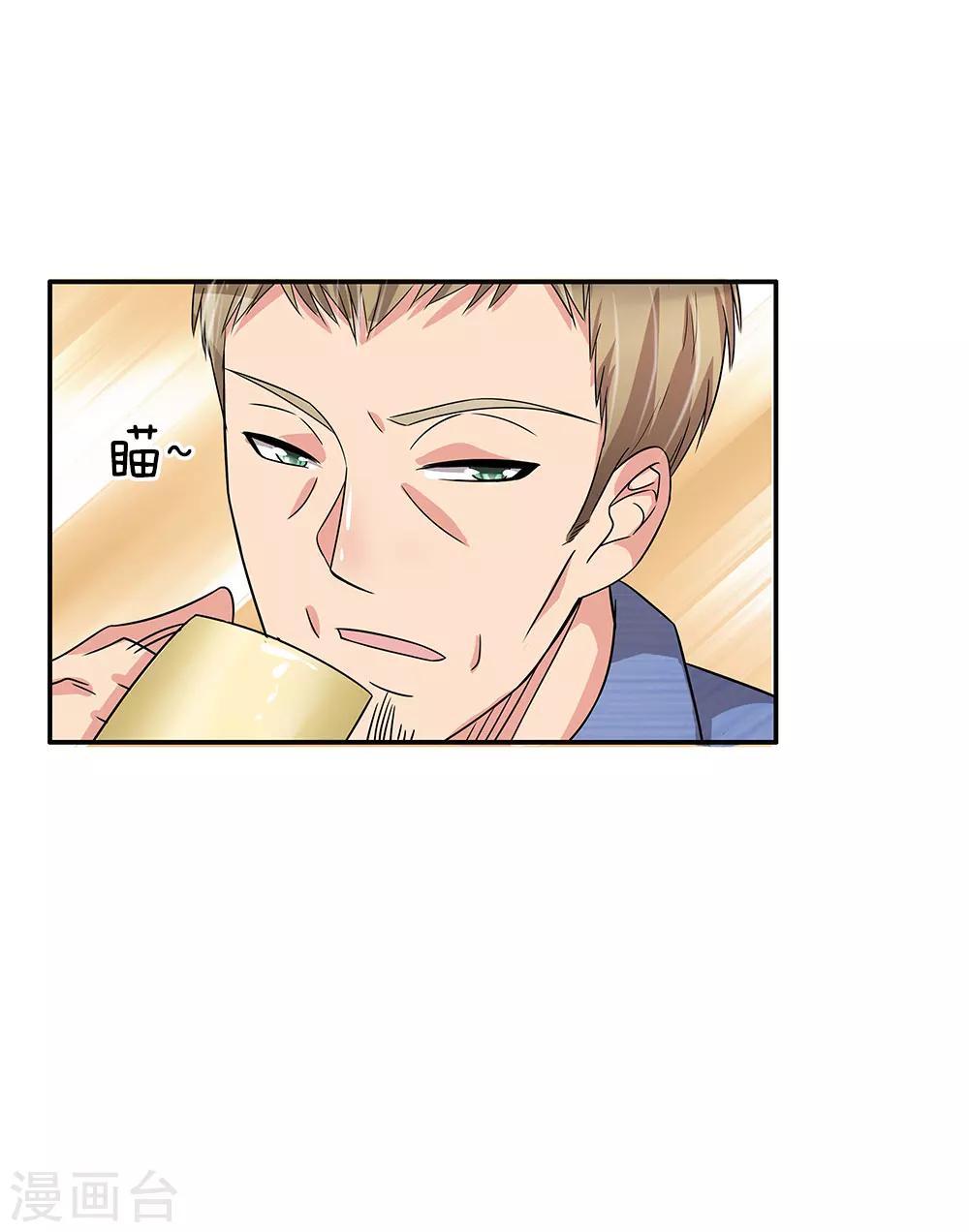 第37话 职场潜规则-第37话