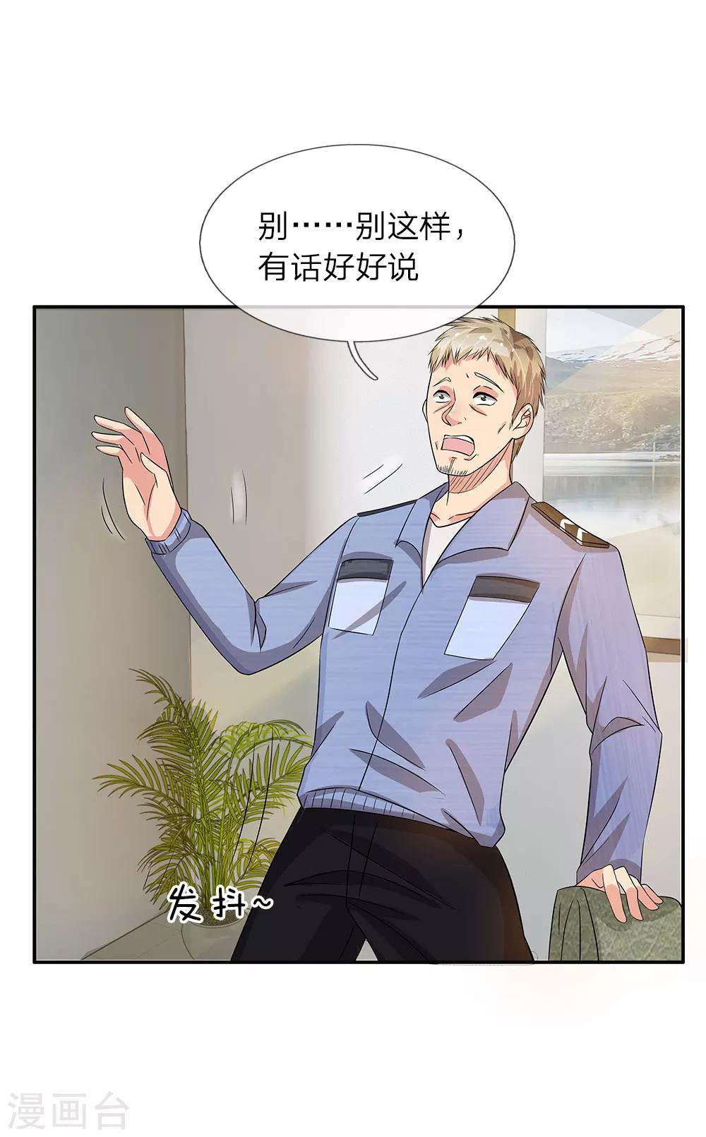 第37话 职场潜规则-第37话
