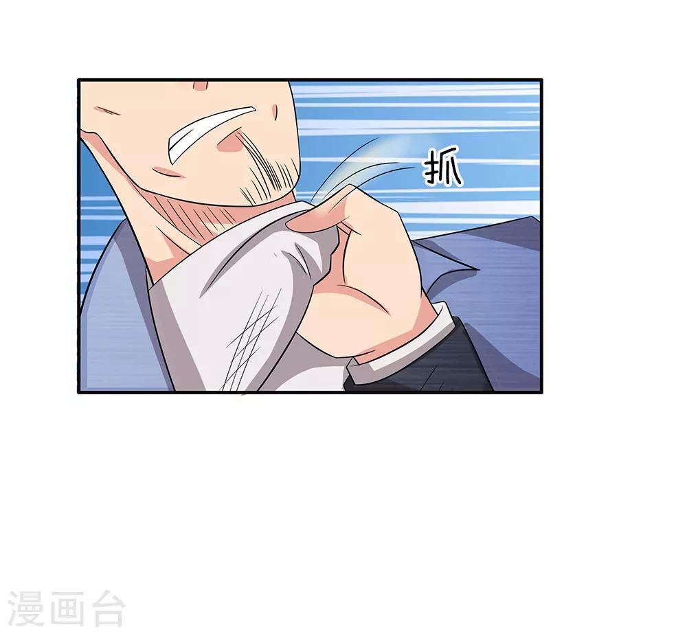 第37话 职场潜规则-第37话