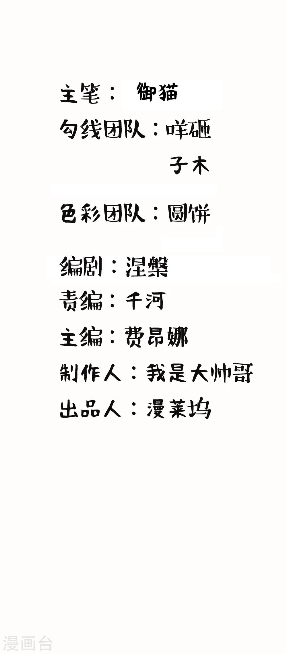 第37话 职场潜规则-第37话
