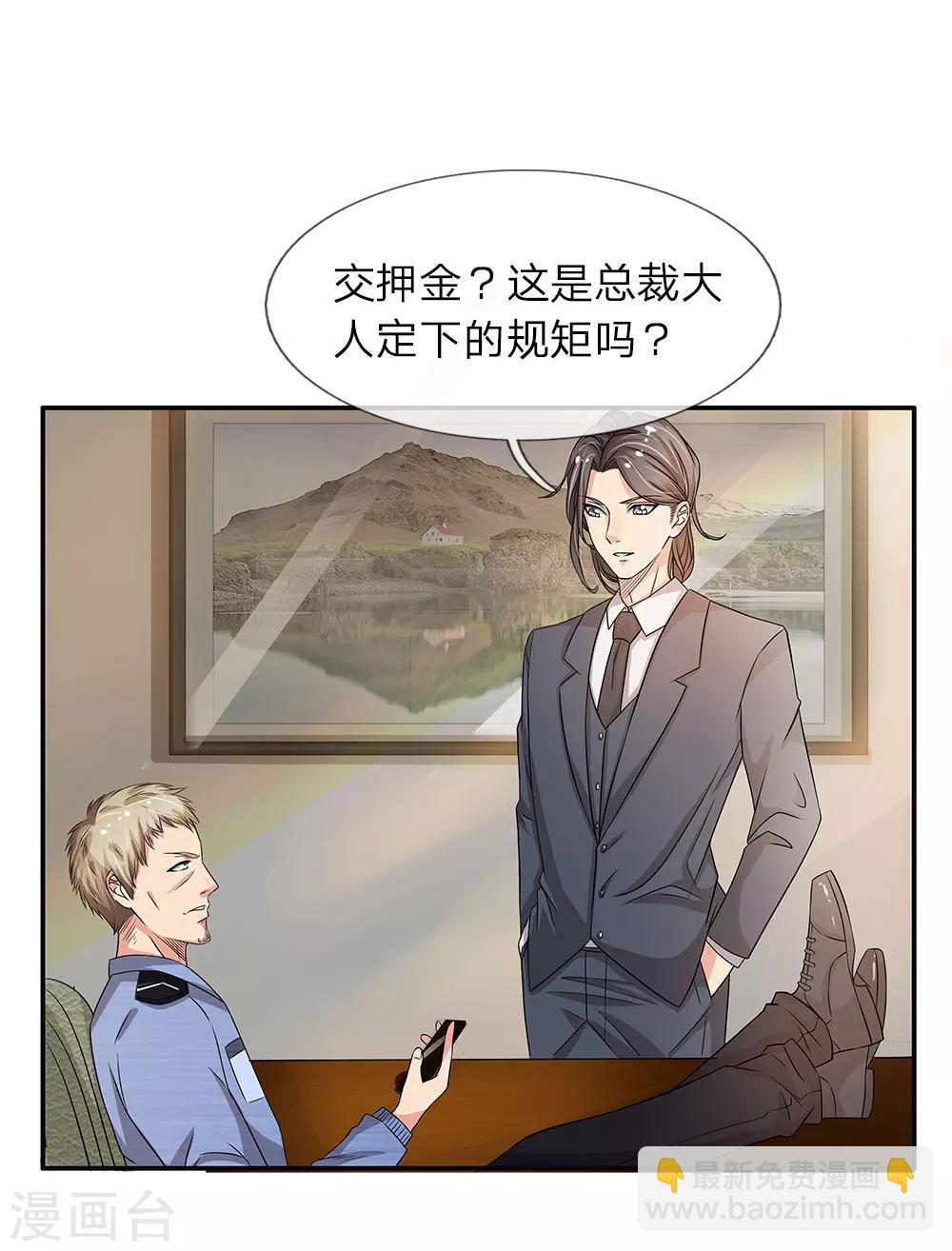 第37话 职场潜规则-第37话