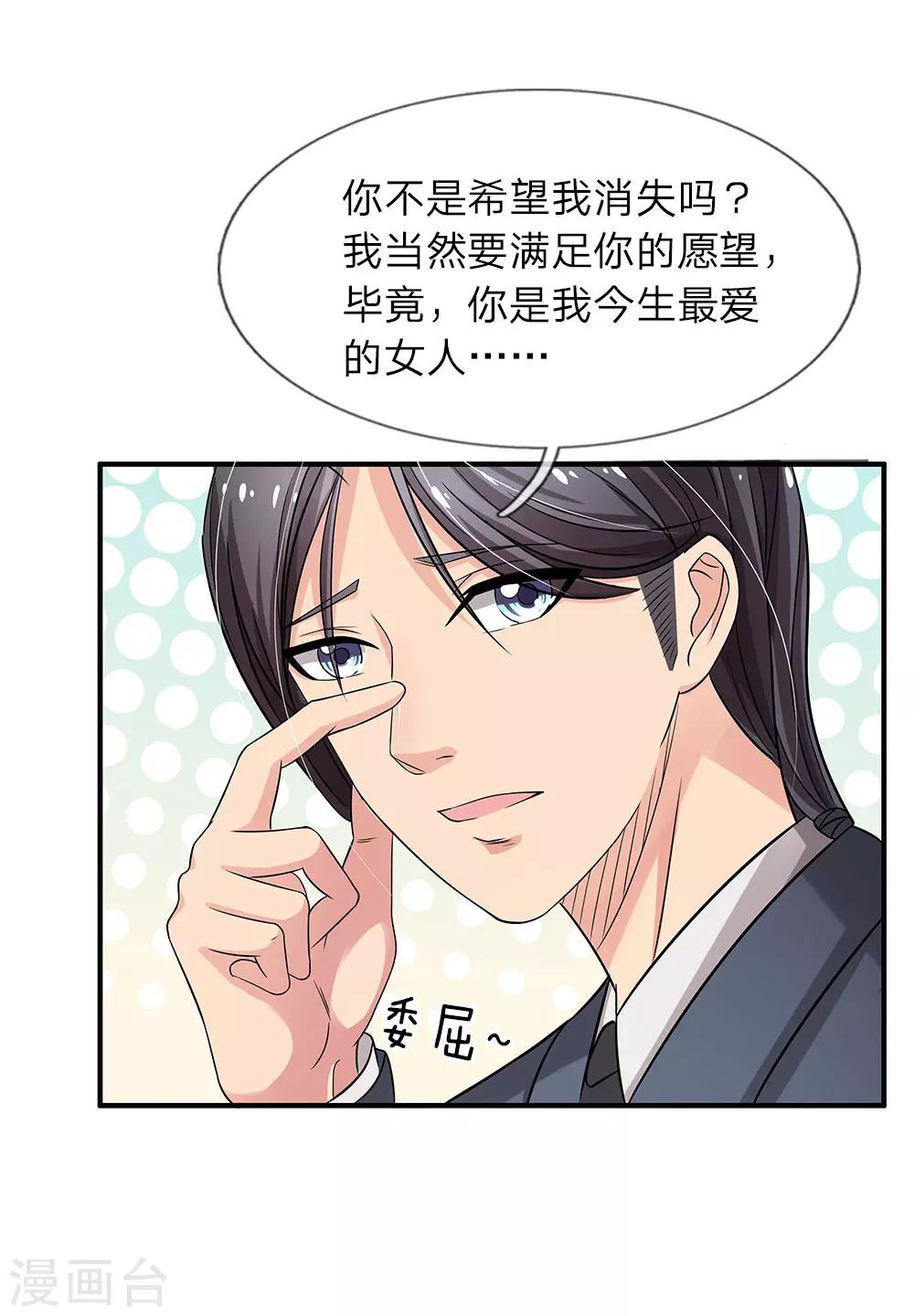 第39话 你是我今生最爱-第39话