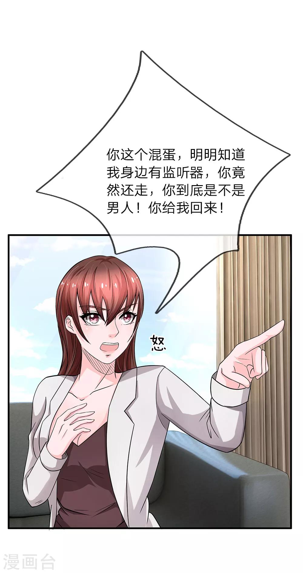 第39话 你是我今生最爱-第39话