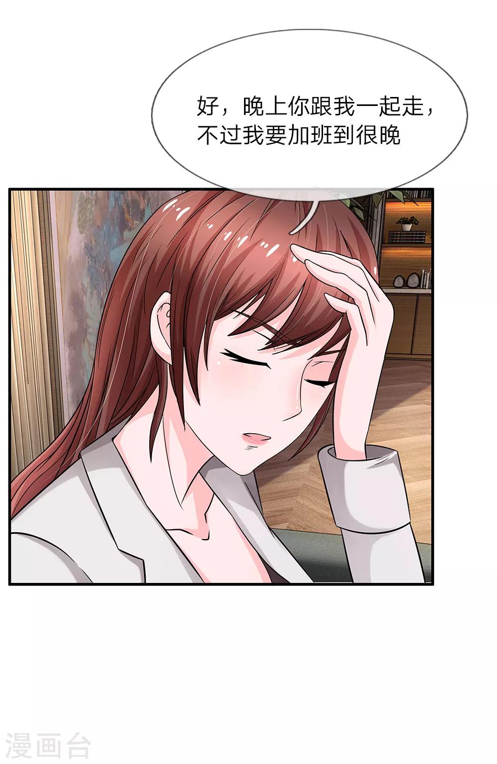 第39话 你是我今生最爱-第39话