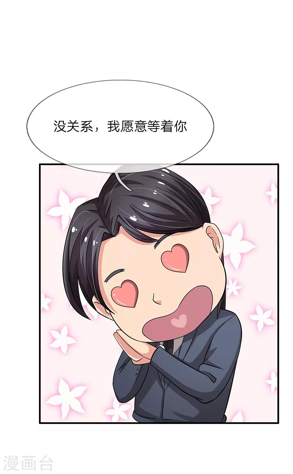 第39话 你是我今生最爱-第39话