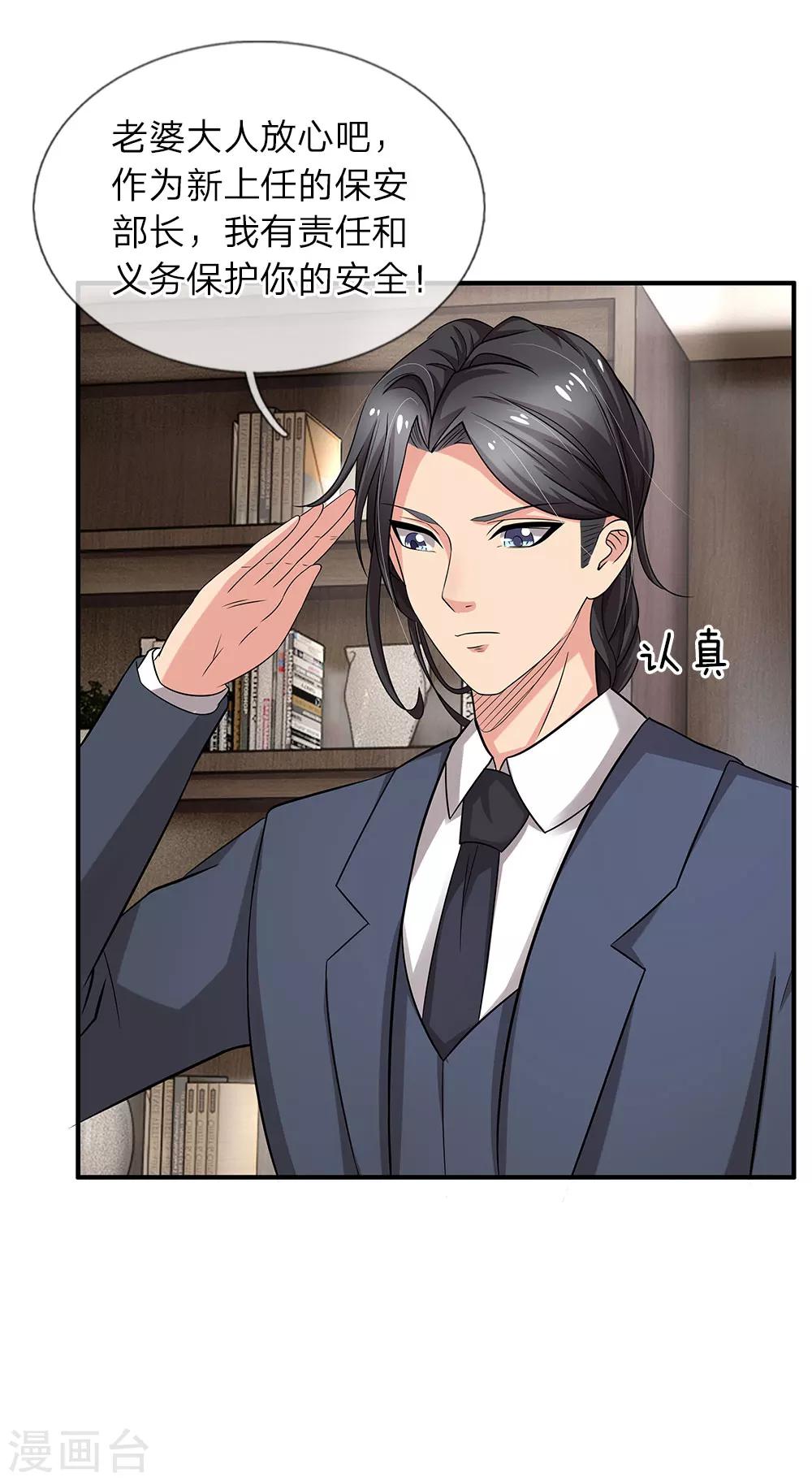 第39话 你是我今生最爱-第39话