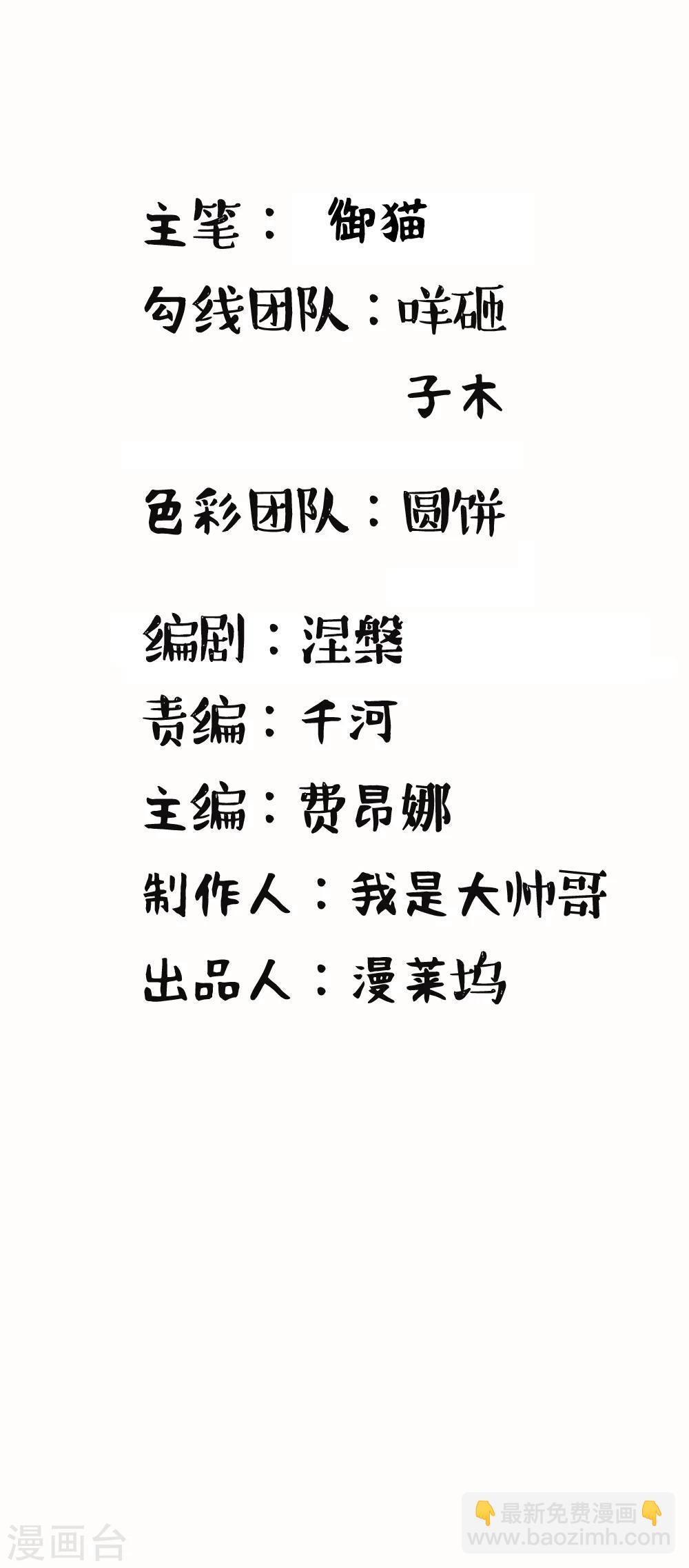 第39话 你是我今生最爱-第39话
