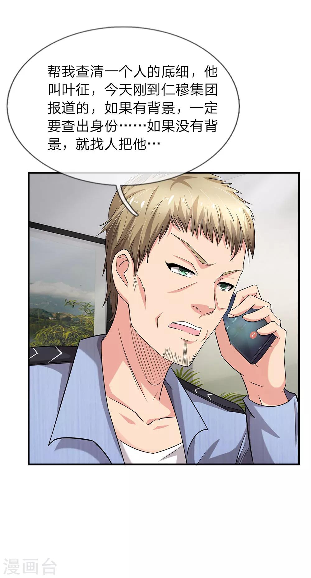 第39话 你是我今生最爱-第39话