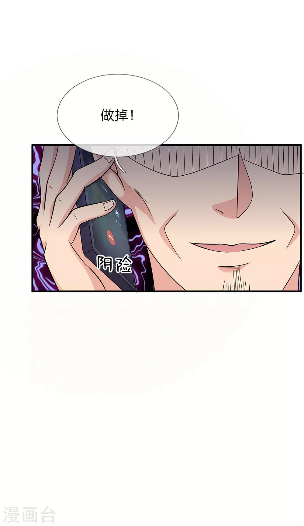 第39话 你是我今生最爱-第39话