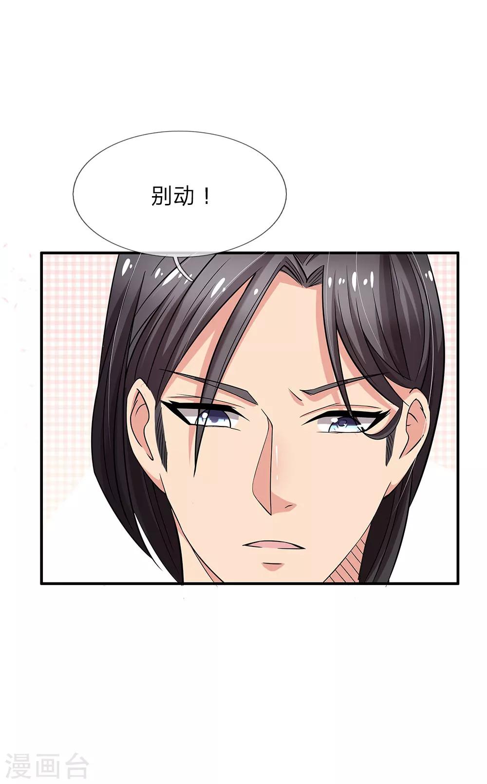 第39话 你是我今生最爱-第39话