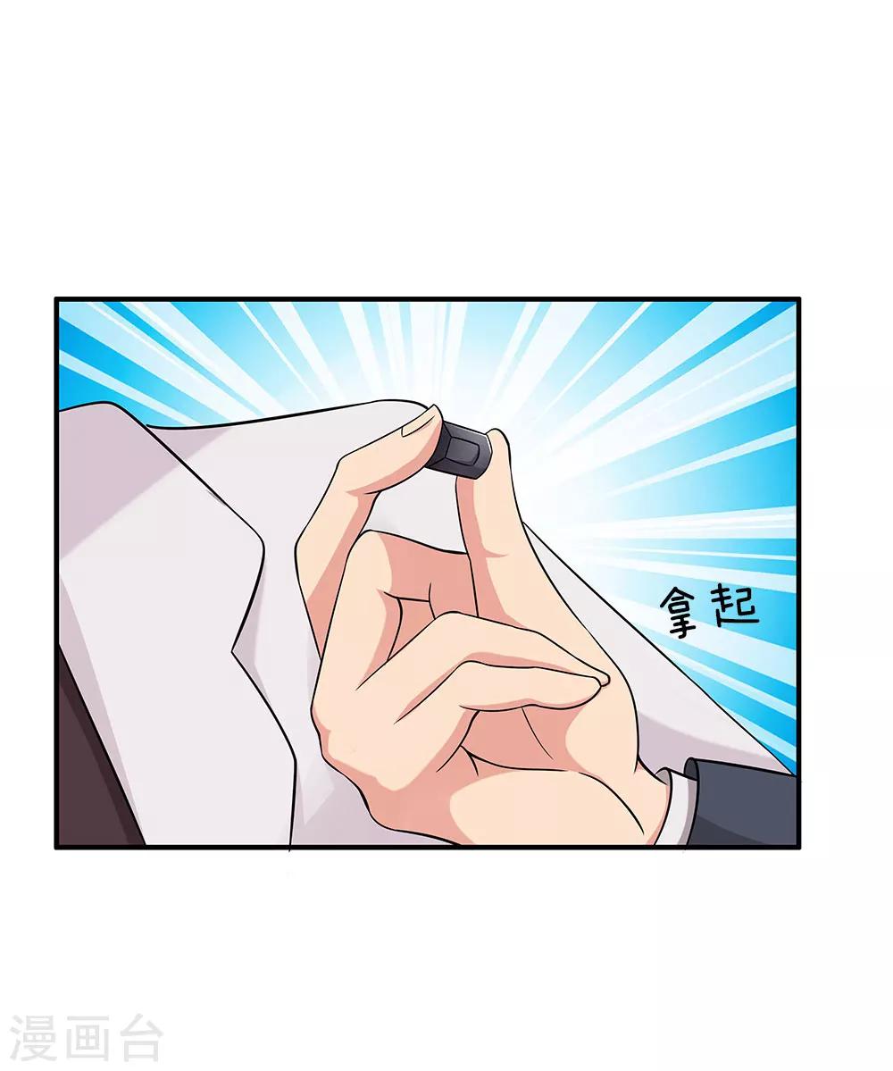 第39话 你是我今生最爱-第39话